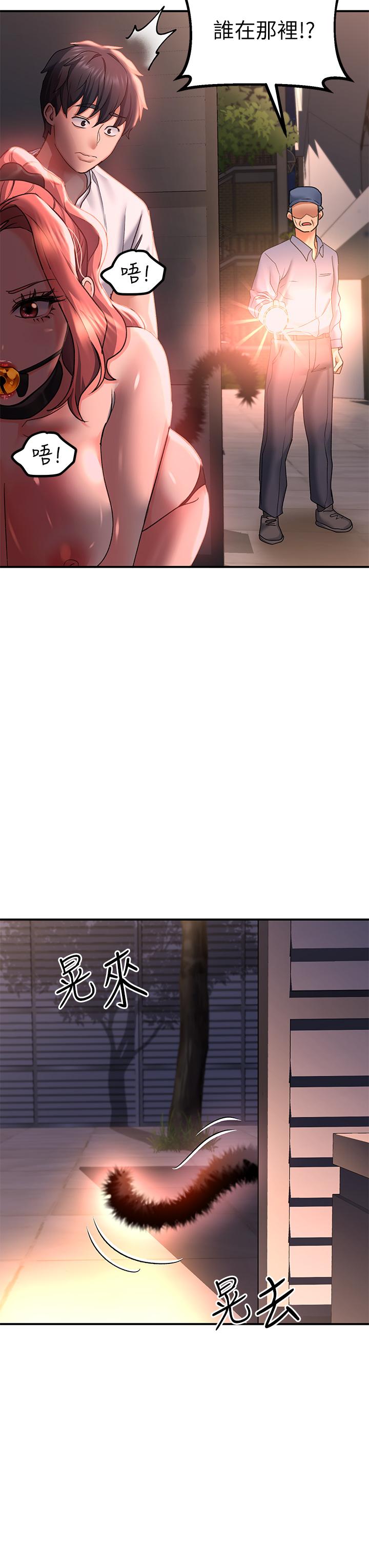 第20话-打野炮不准淫叫 - 第35.jpg页