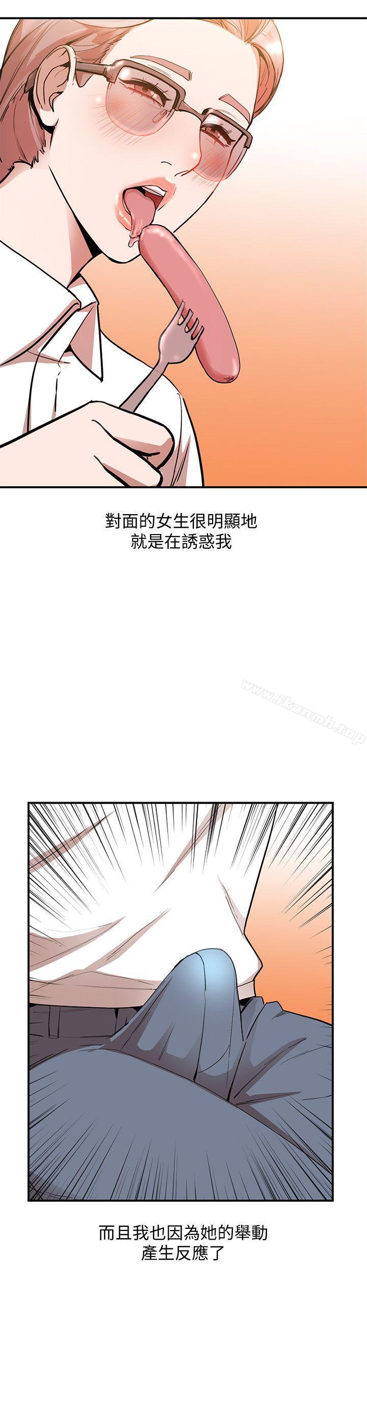 第11话-请尽情蹂躏我 - 第5.jpg页