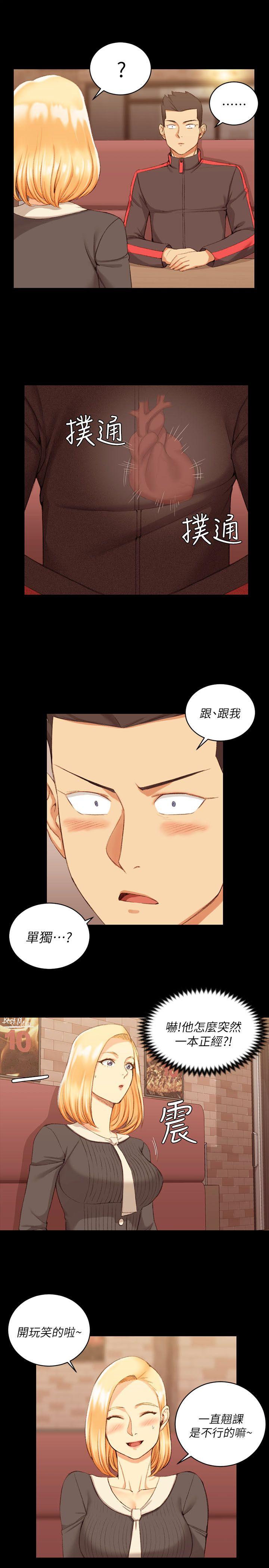 第33話 - 第4.jpg页