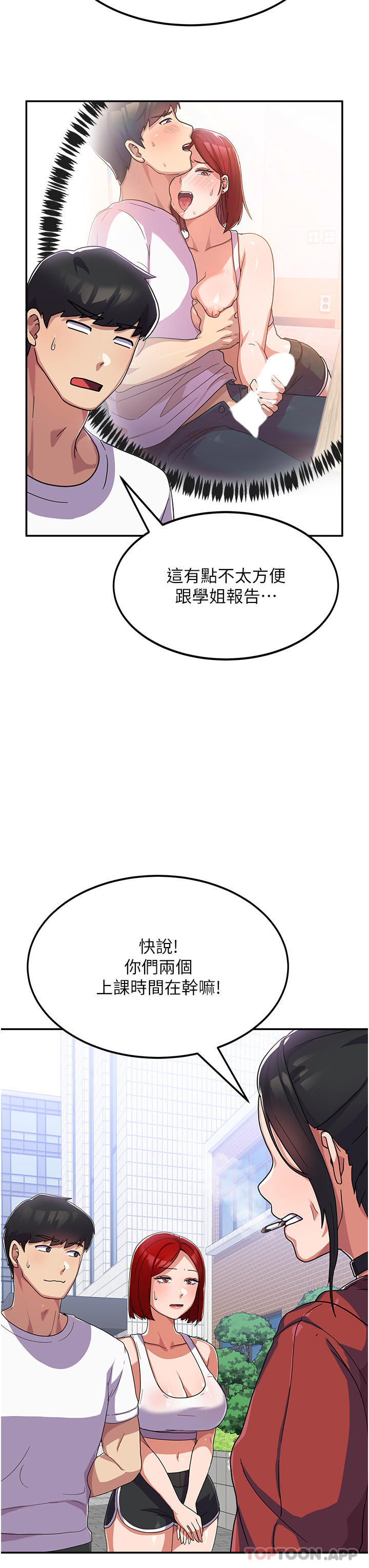 第2话-学姐帮你尻一枪 - 第34.jpg页