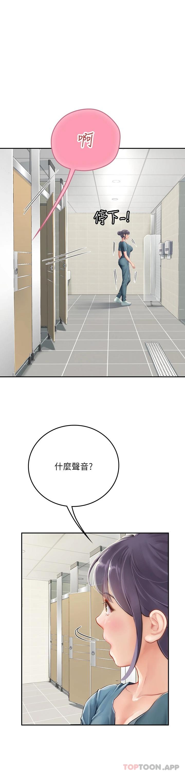 第37话-厕所里的淫靡水声 - 第36.jpg页