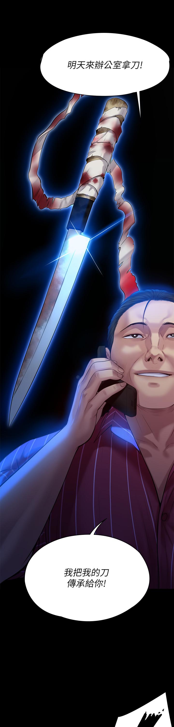 第202話-俊彪媽媽的決心 - 第41.jpg页