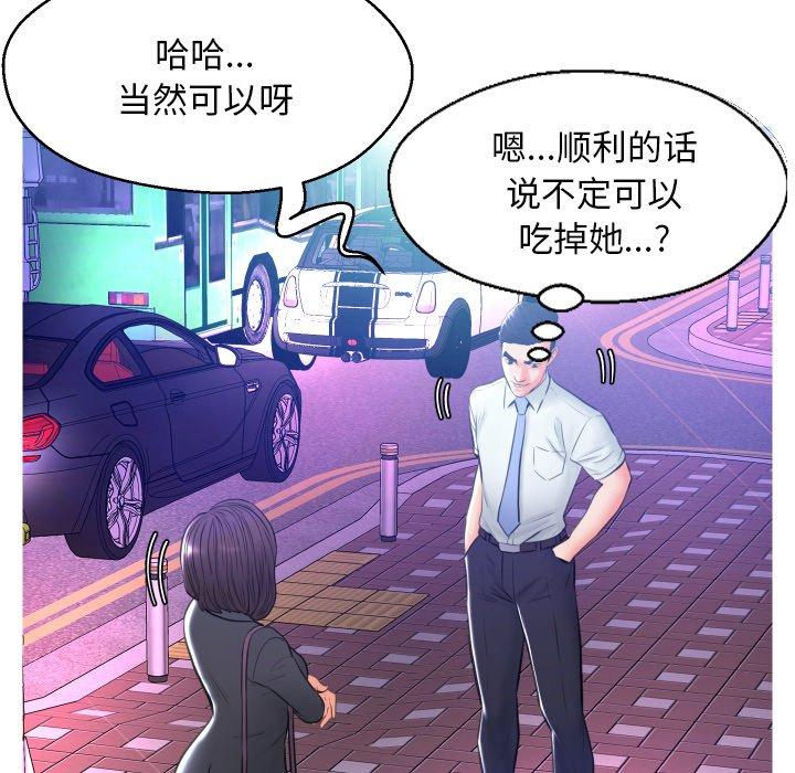第 11 话 - 第49.jpg页