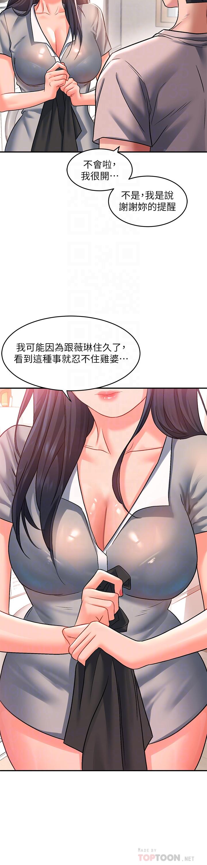 第15话-直搗蜜穴 - 第14.jpg页