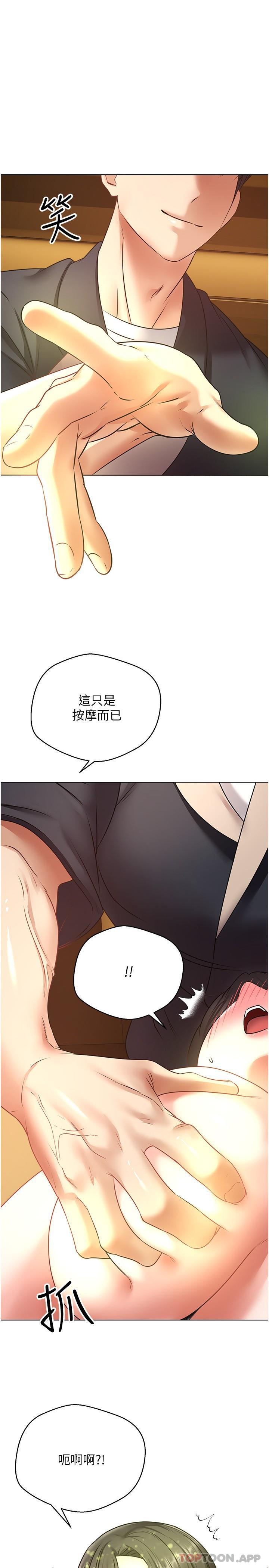 第14话-湿透了的小妹妹 - 第1.jpg页