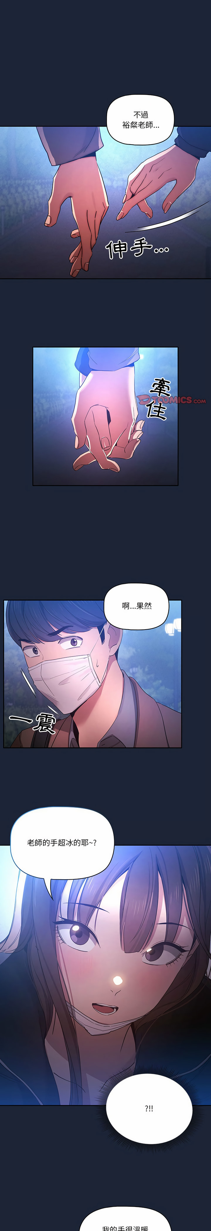 第33話 - 第10.jpg页