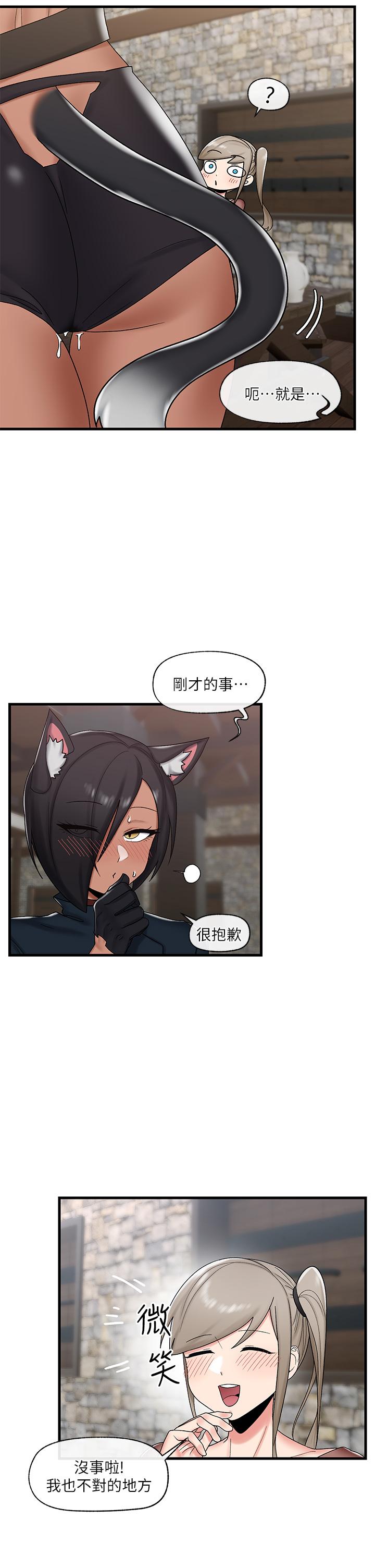 第36話-主人的肉棒好舒服 - 第23.jpg页