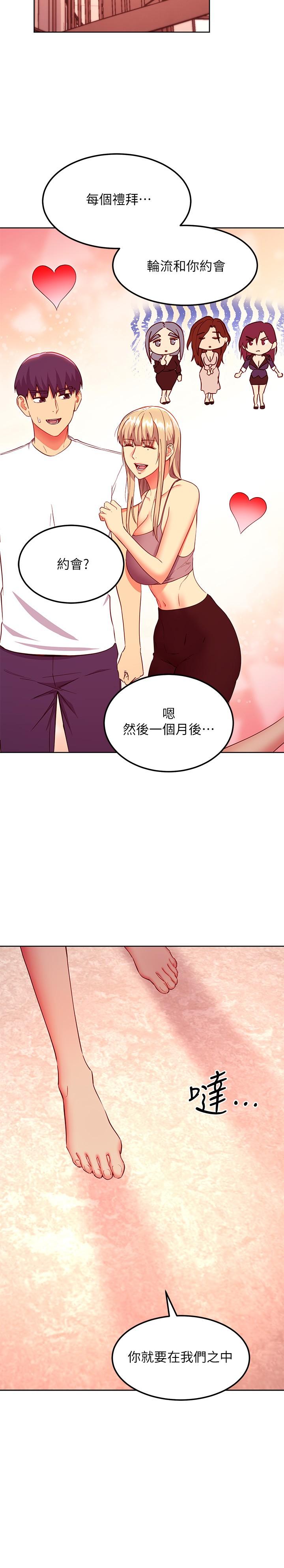 第125話-秘密準備的驚喜 - 第26.jpg页