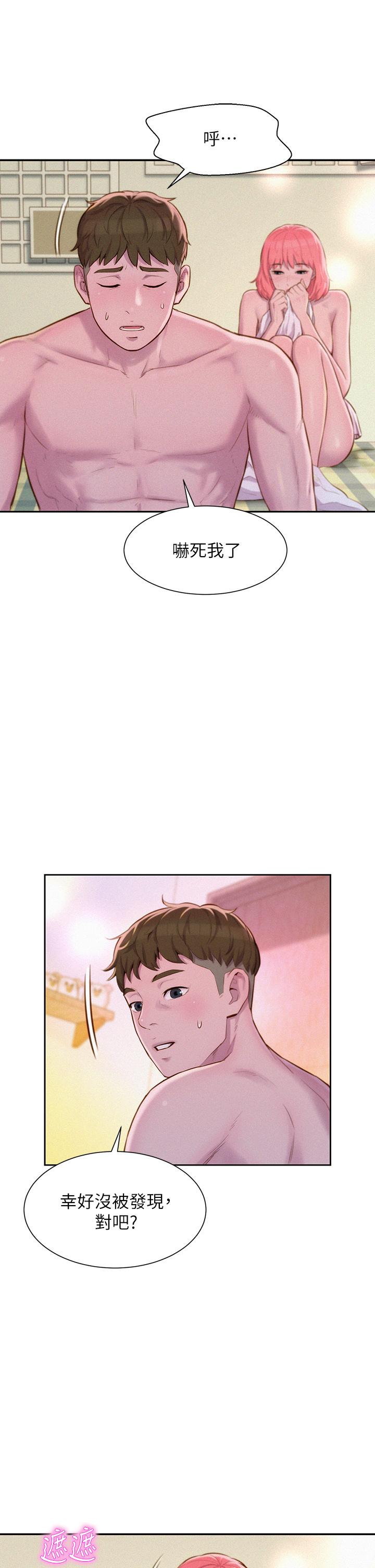 第19話-你吃膩我了嗎 - 第9.jpg页