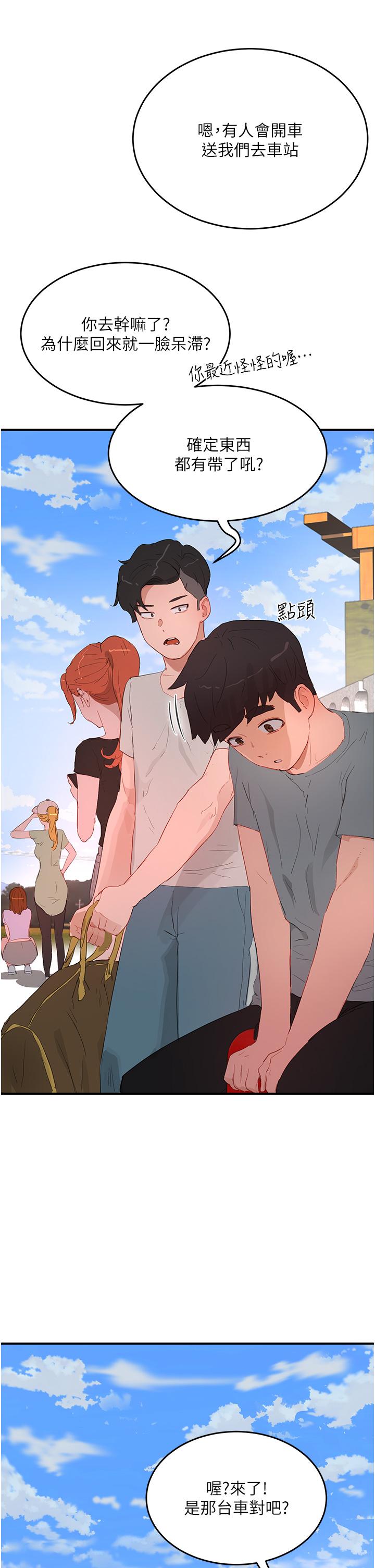 第63话-永生难忘的快感 - 第31.jpg页