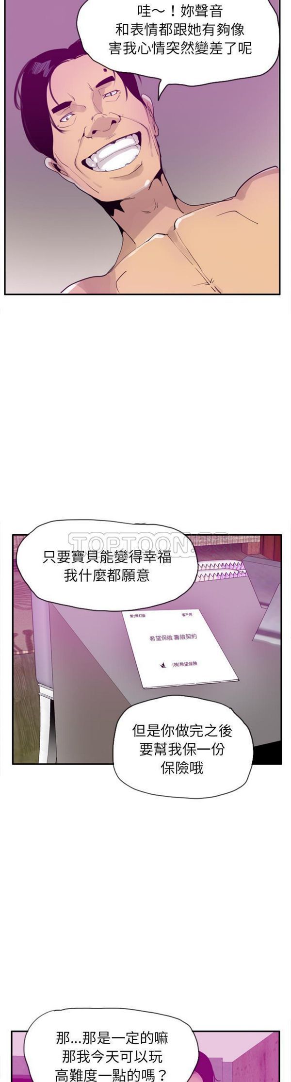 第 30 话 - 第26.jpg页