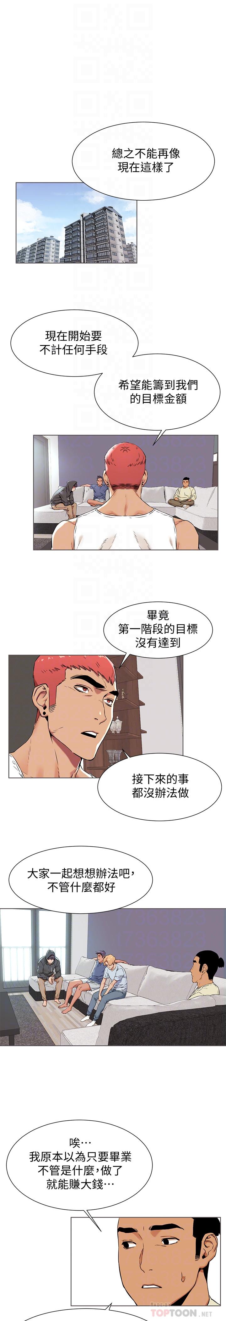 第83話-嘴上說不要，身體卻很誠實 - 第14.jpg页