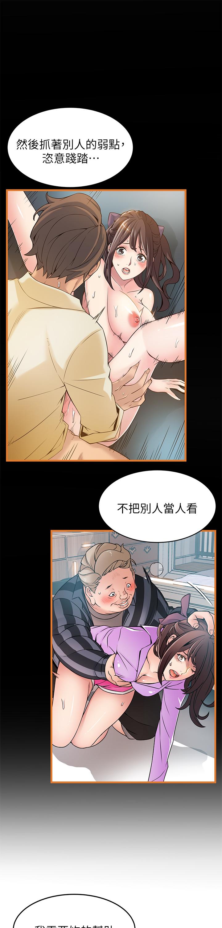 第115話-詩恩，我需要你 - 第9.jpg页