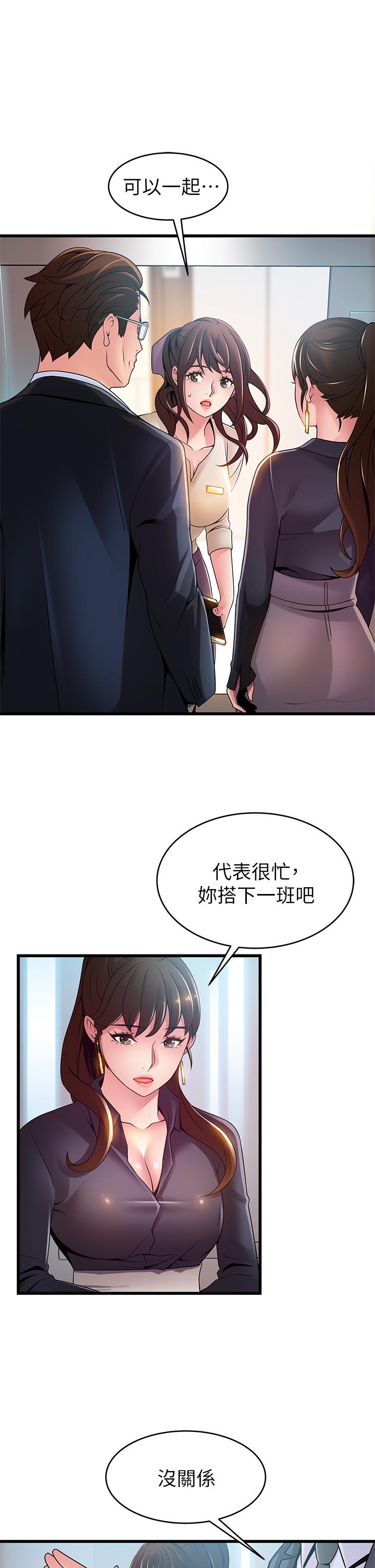 第115話-詩恩，我需要你 - 第25.jpg页