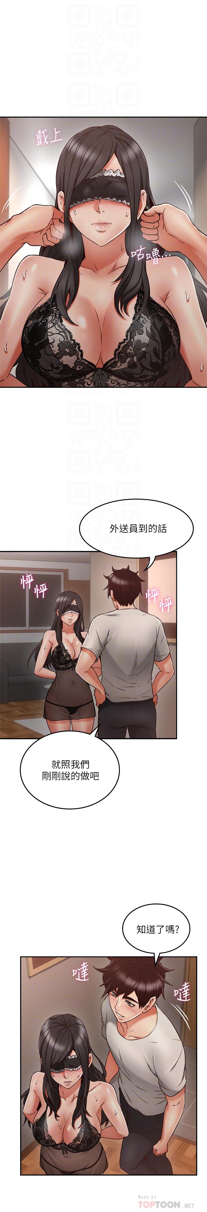 第36話-被陌生人看到羞恥的模樣 - 第16.jpg页