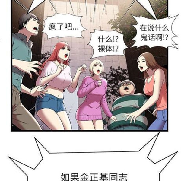 第 3 话 - 第53.jpg页