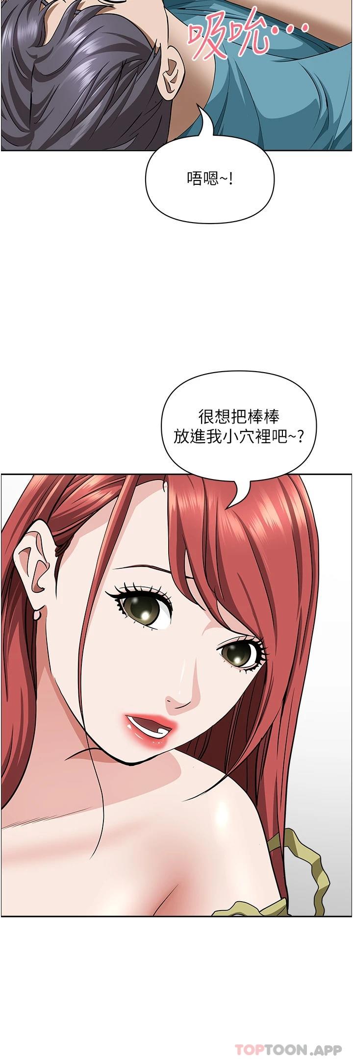 第67话-也让我爽一波 - 第47.jpg页