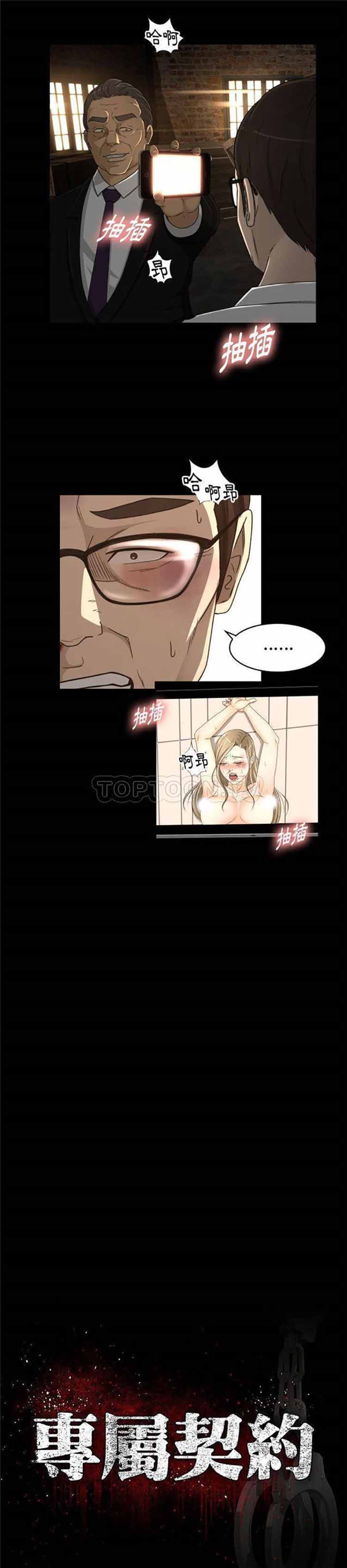 第24话 - 第3.jpg页