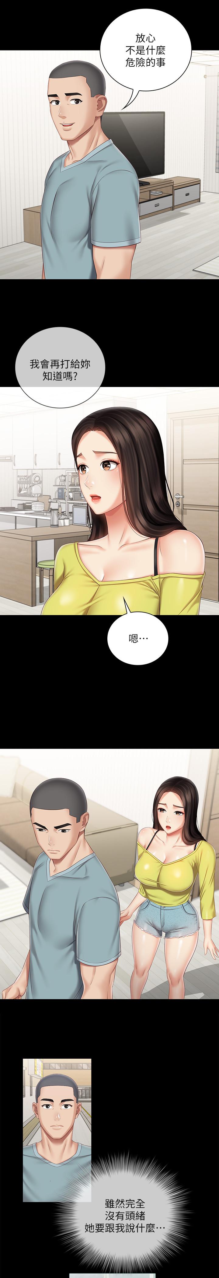 第63话-韩娜告知刘志浩的弱点 - 第11.jpg页