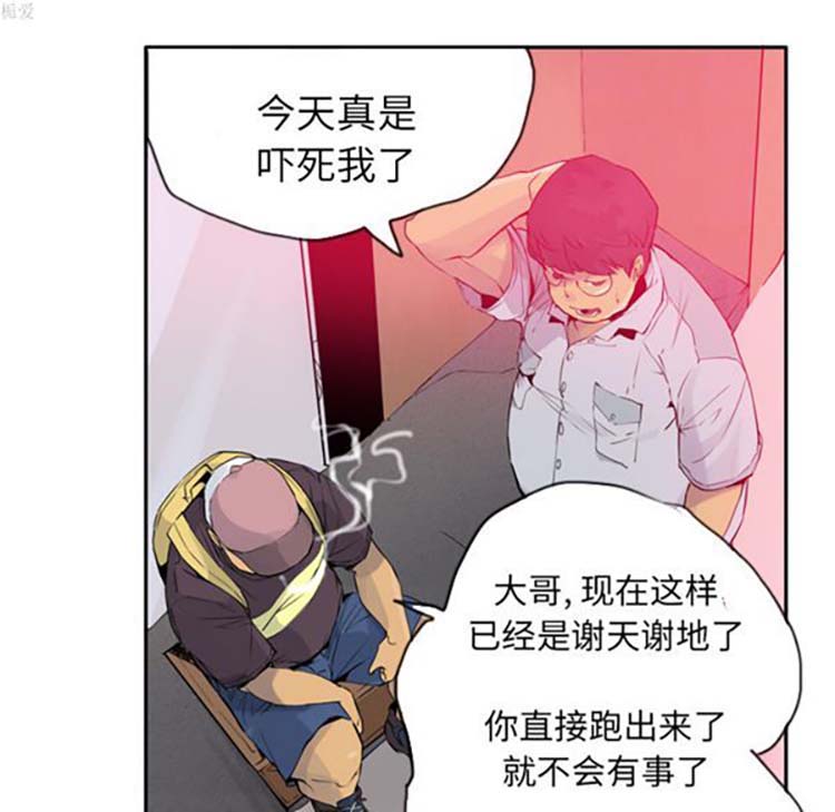 第 12 话 - 第45.jpg页