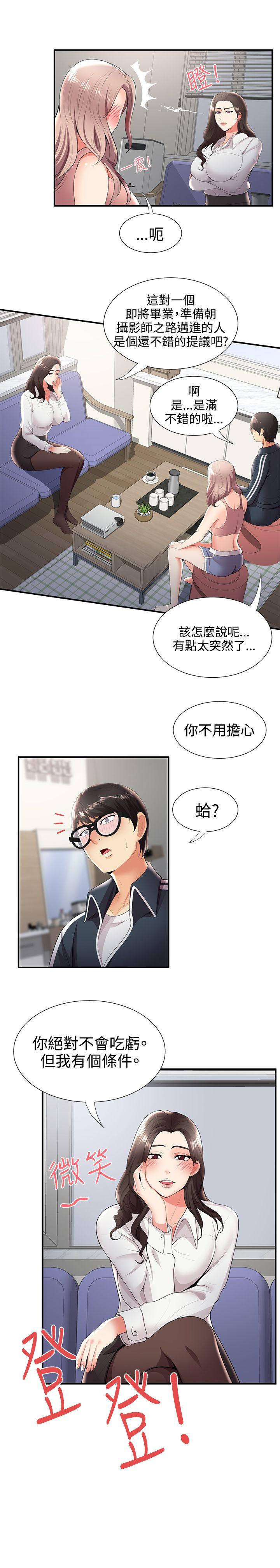 第25話 - 第28.jpg页
