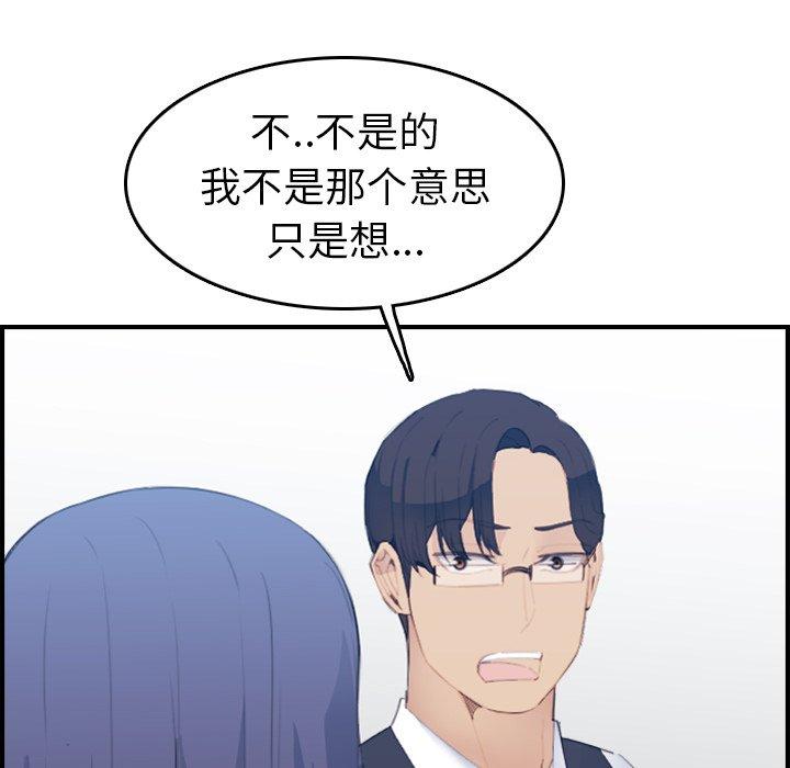第24话 - 第57.jpg页