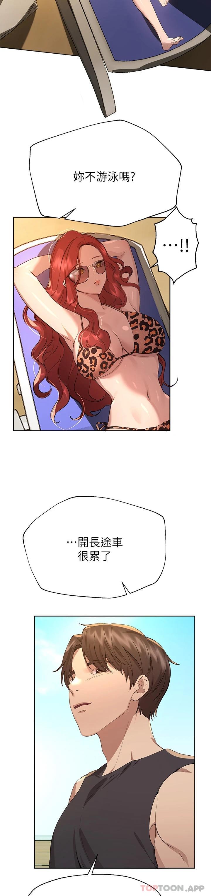 第59话-公然肢体纠缠 - 第17.jpg页