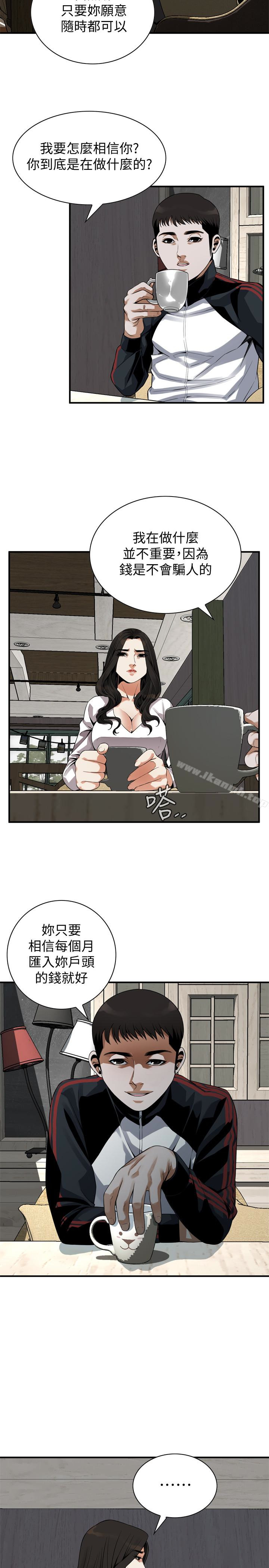 第162話<第3季>-我不是妓女 - 第6.jpg页