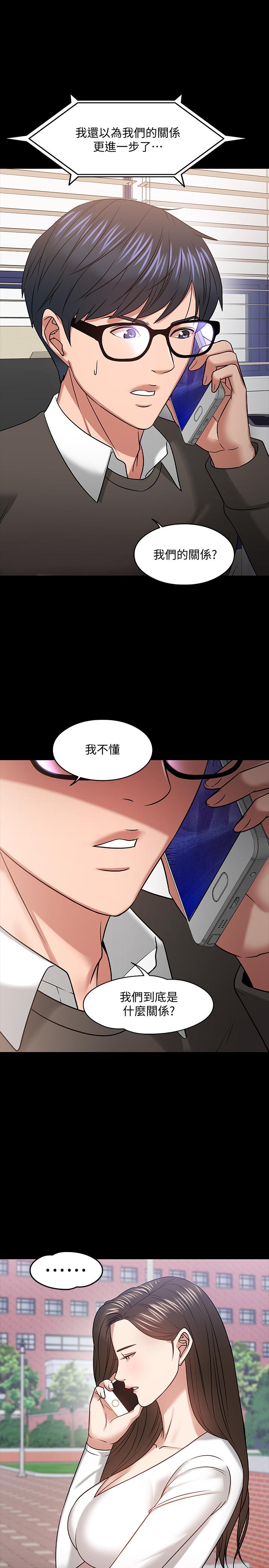 第20話-我要品嚐稚嫩的肉體 - 第7.jpg页