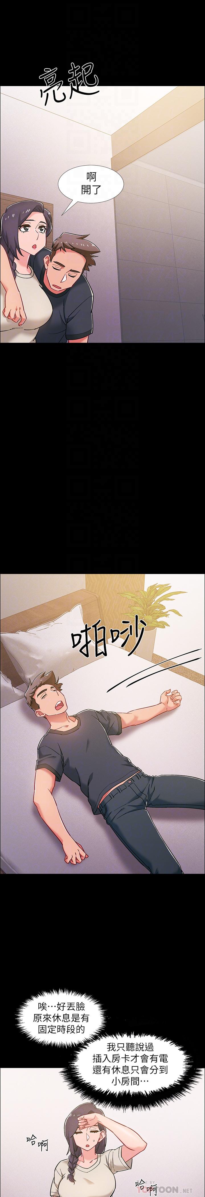 第35話-那個，我是第一次 - 第14.jpg页
