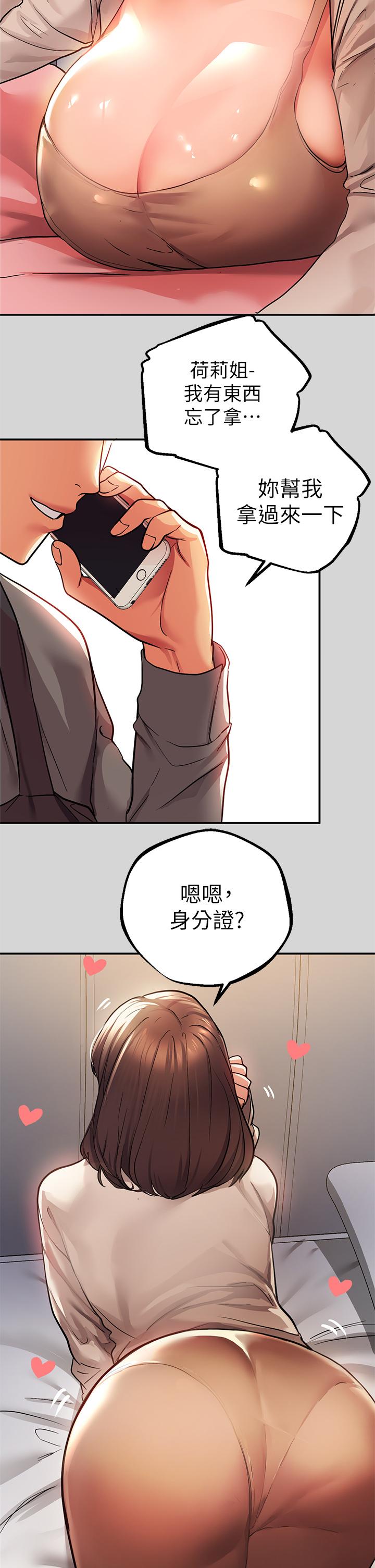第26話-我會好好滿足你 - 第3.jpg页