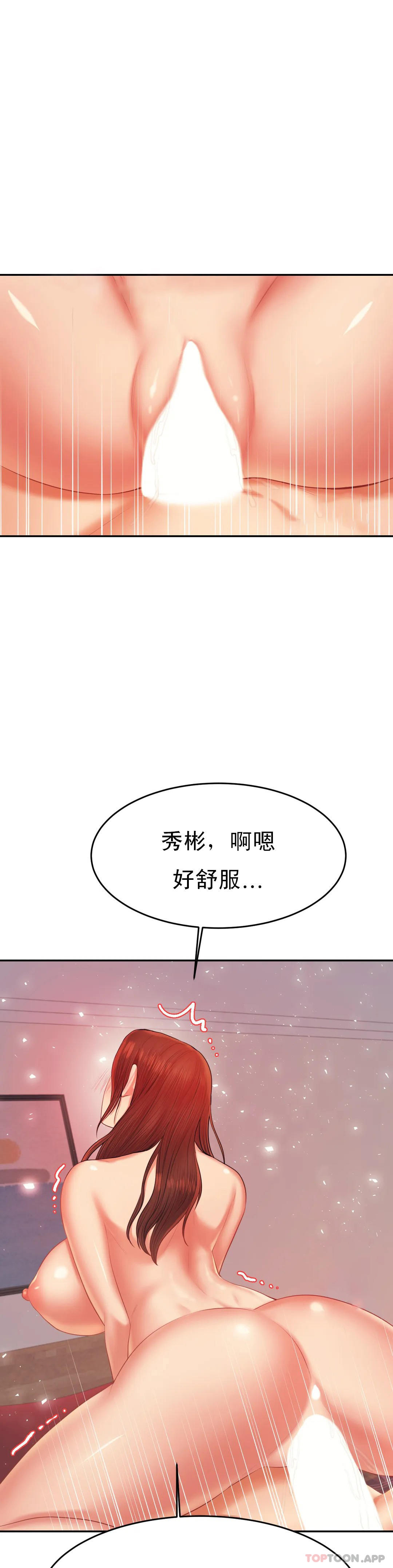 第16话-再做一次 - 第43.jpg页