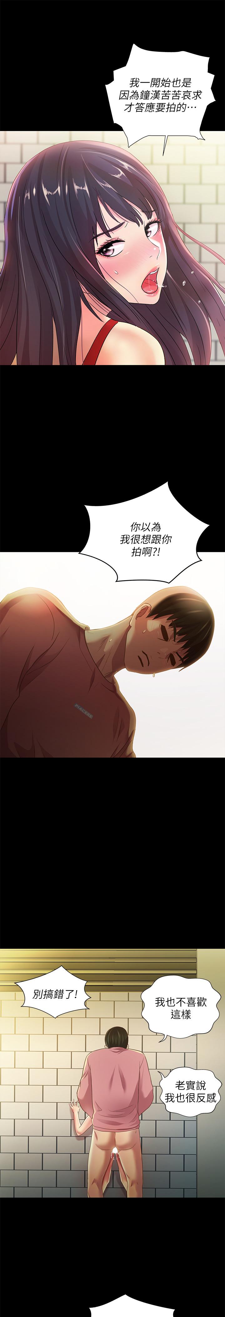 第78話-灌滿美娜的小穴 - 第9.jpg页