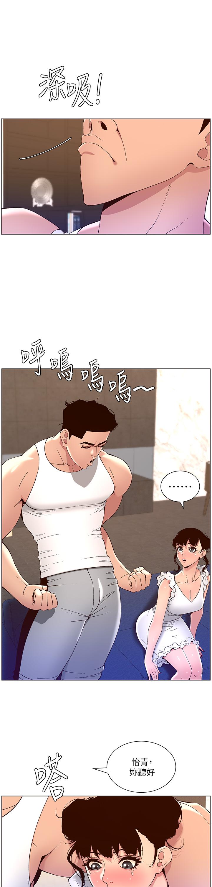 第40話-征服母女大作戰 - 第23.jpg页