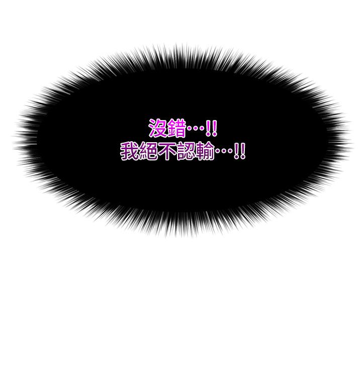 第67话-妳是我的奴隶 - 第35.jpg页