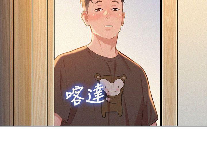第11话 两天一夜的旅行 - 第18.jpg页