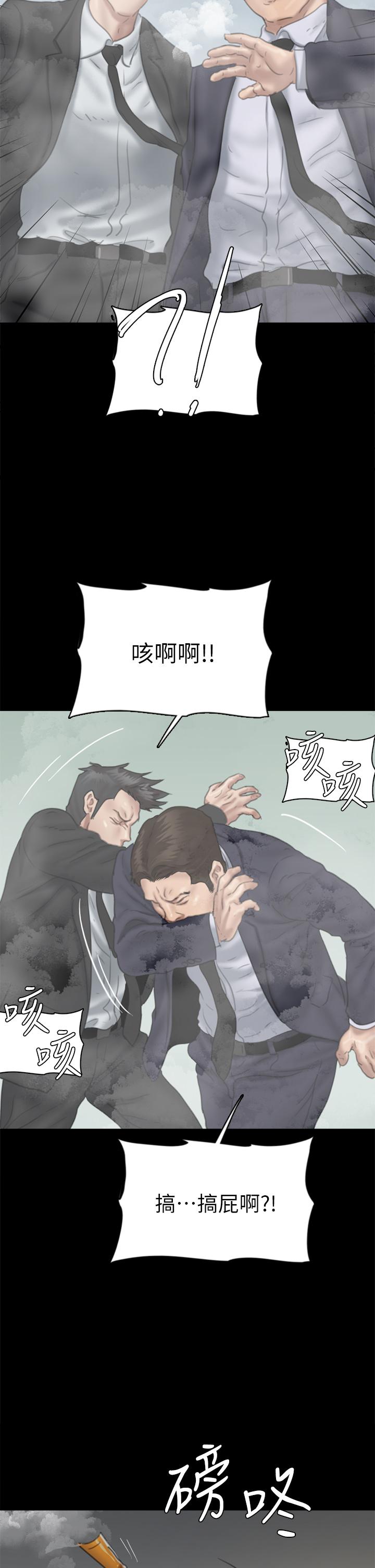 第53話-什麼洞，我都要插 - 第39.jpg页