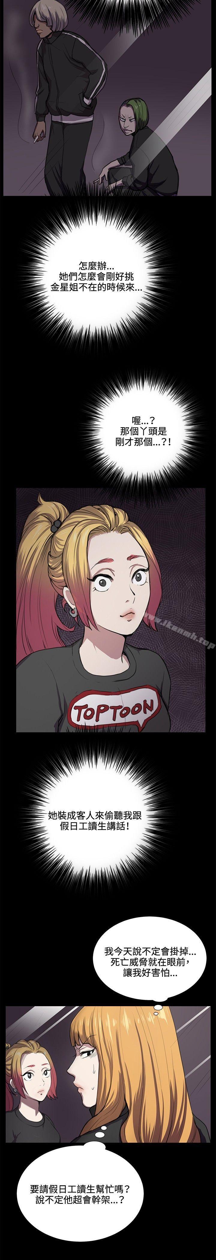 第34話 - 第19.jpg页