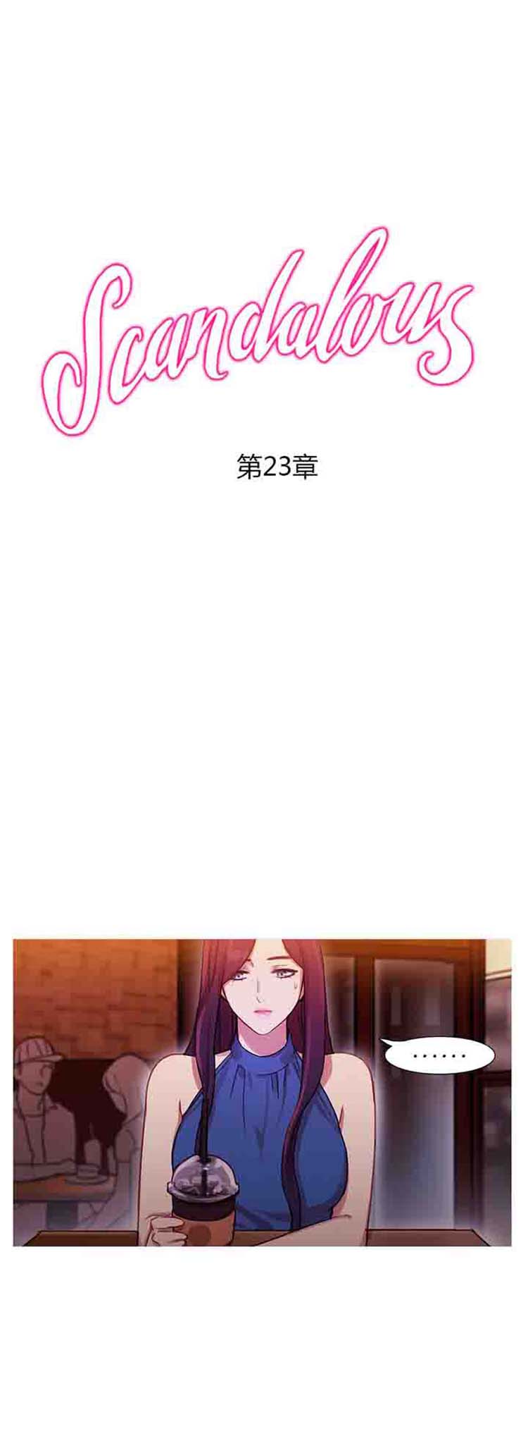 第 23 话 - 第5.jpg页