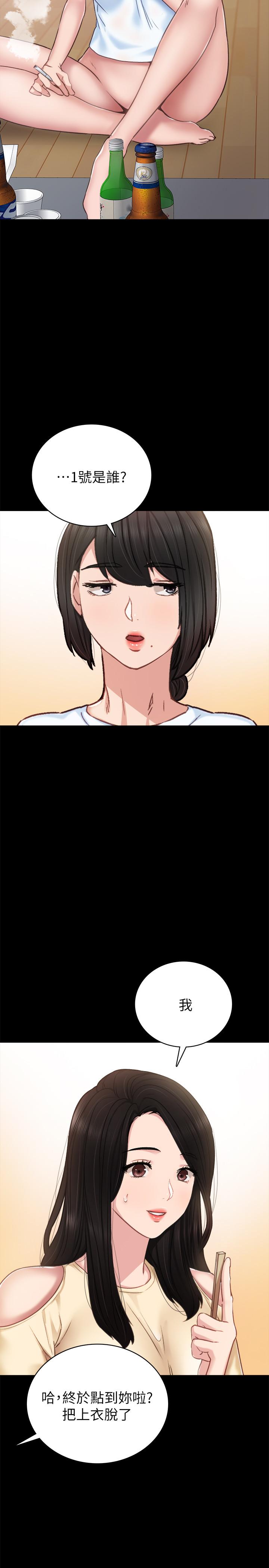 第46話-越來越刺激的國王遊戲 - 第28.jpg页