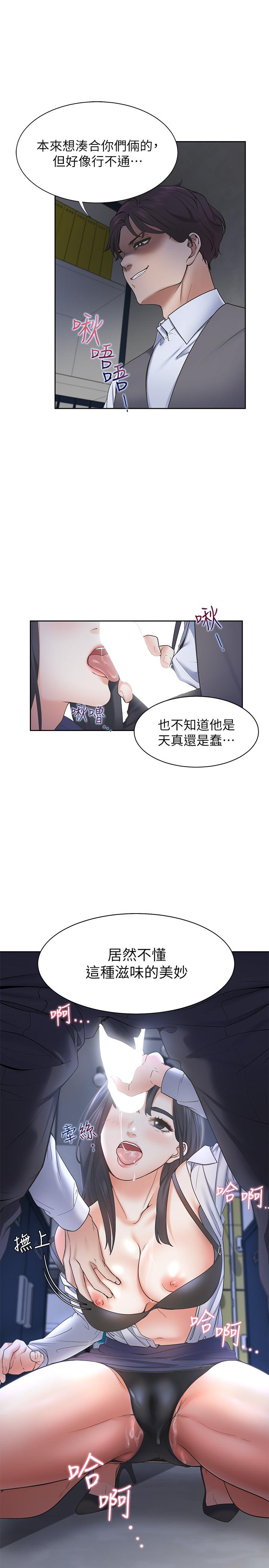 第1话-饥渴的年轻妻子 - 第37.jpg页