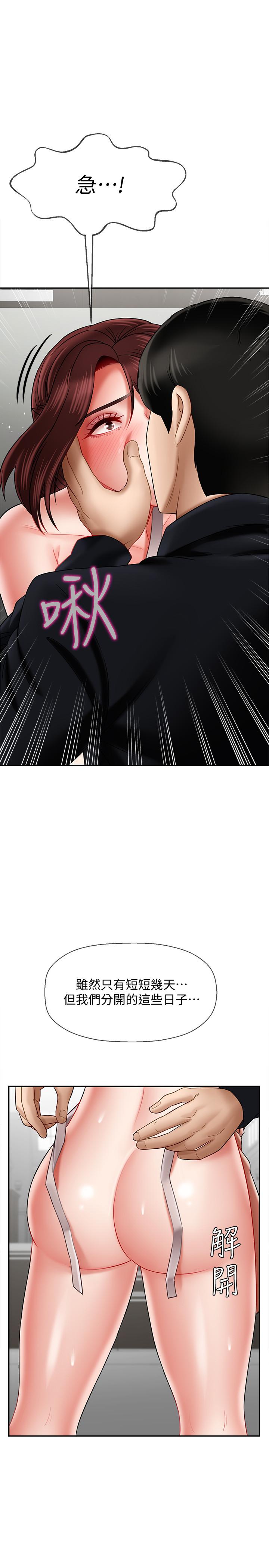 第17話-你這裡好美 - 第44.jpg页