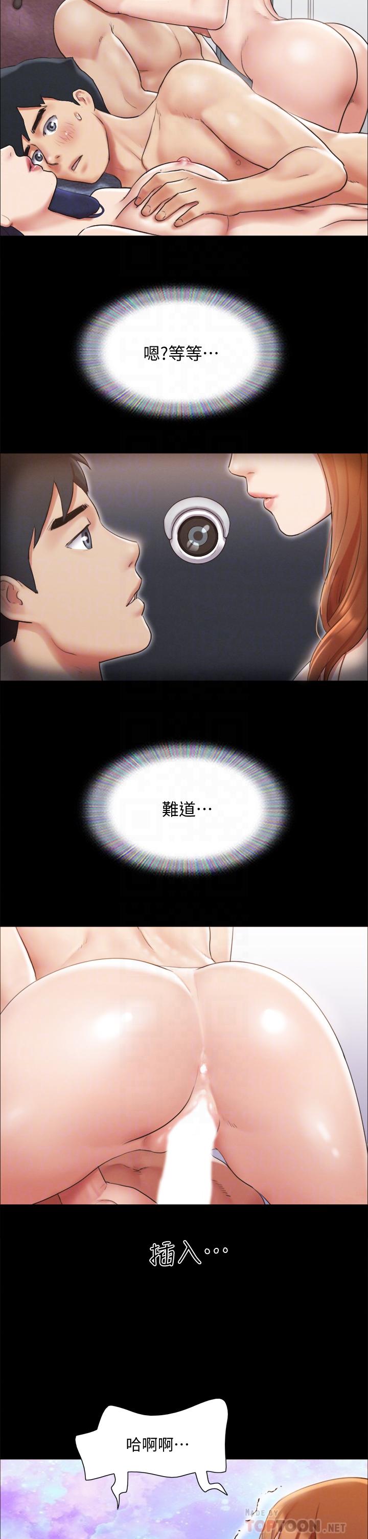 第123話-用激情掩飾的秘密對談 - 第12.jpg页