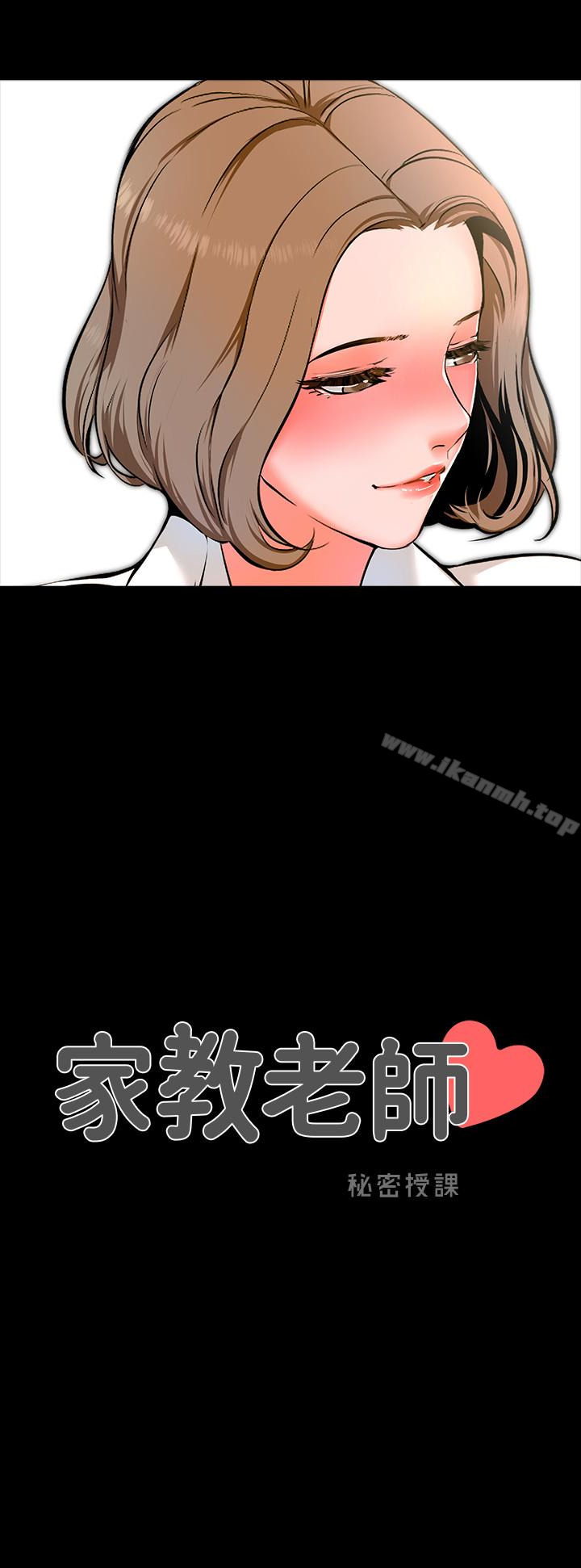 第2话-见面礼 - 第2.jpg页