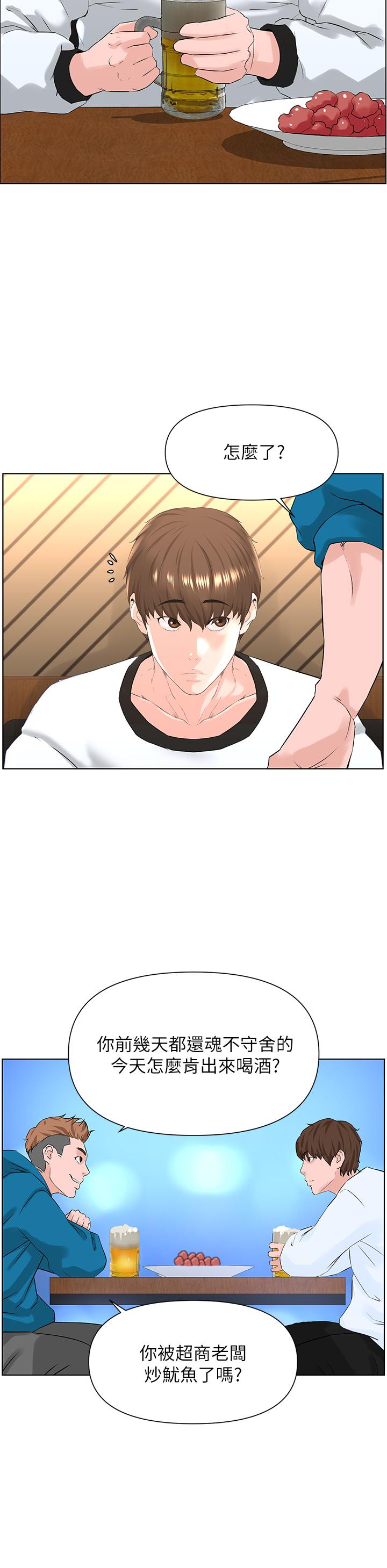 第8話-欲仙欲死的抽插體驗 - 第36.jpg页
