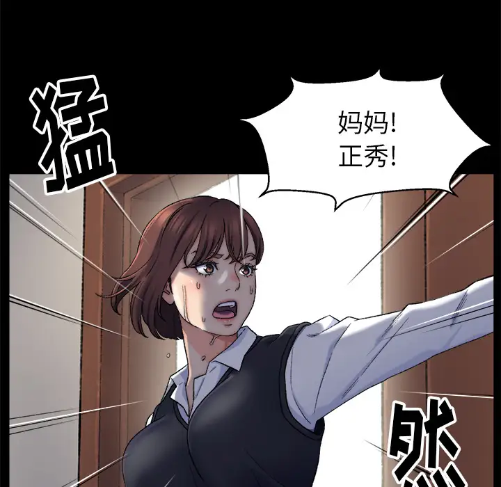 第1话 - 第67.jpg页