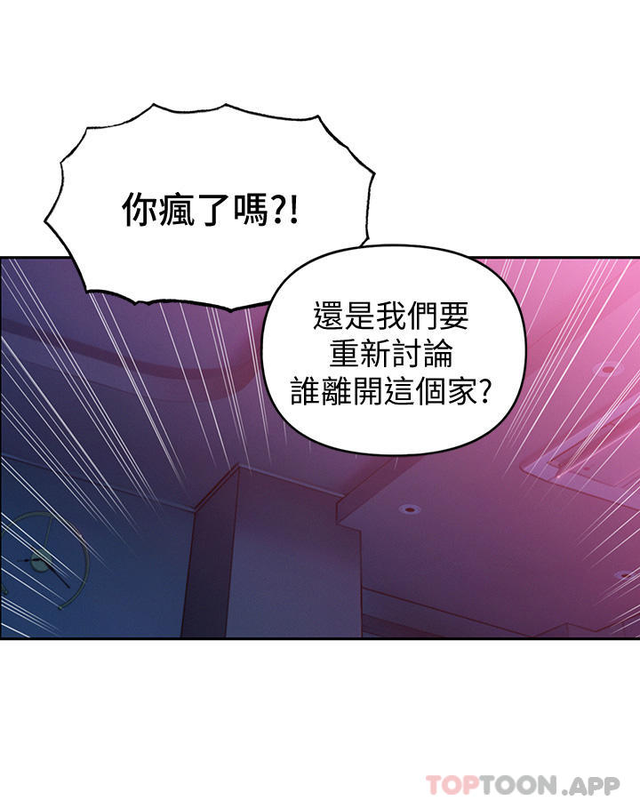 第28话-被兴奋浸湿的肉体 - 第44.jpg页