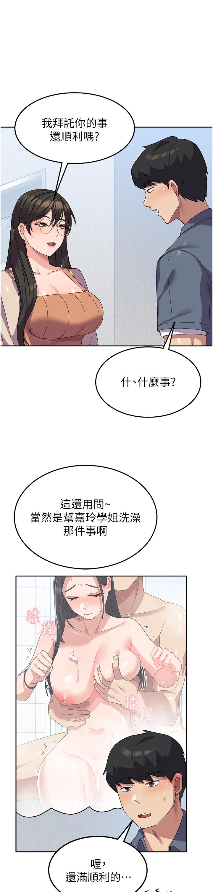 第17话-迎接日思夜想的后宫生活！！ - 第8.jpg页