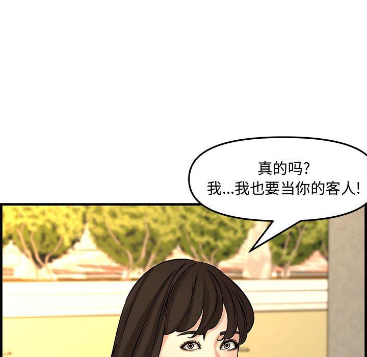 第 40 话 - 第233.jpg页