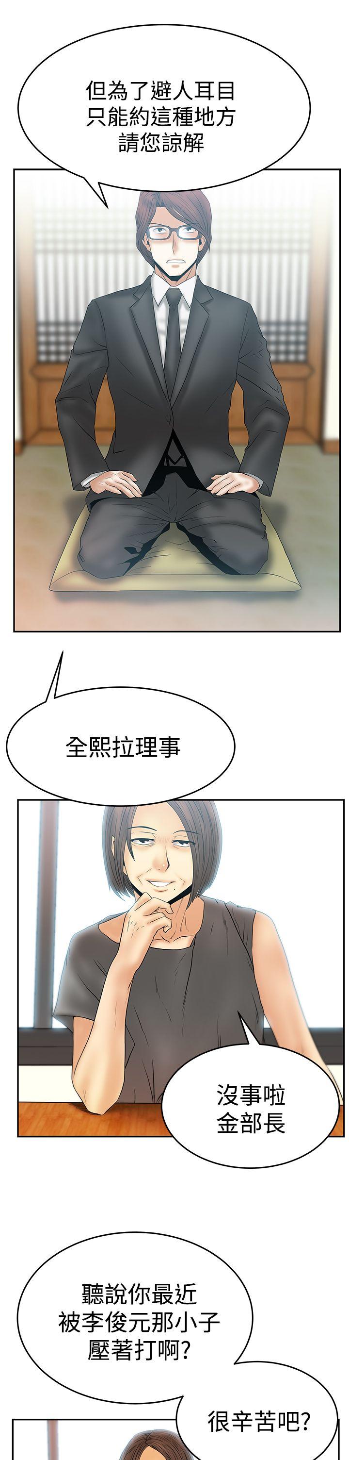 第3季-第3話 - 第14.jpg页